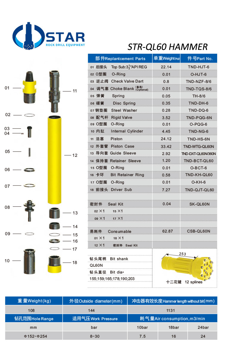 STR-QL60-DTH-HAMMER.jpg